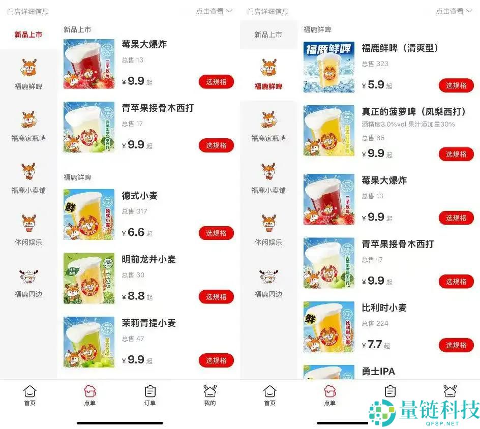 3亿收购老板娘公司,蜜雪冰城买的什么酒？