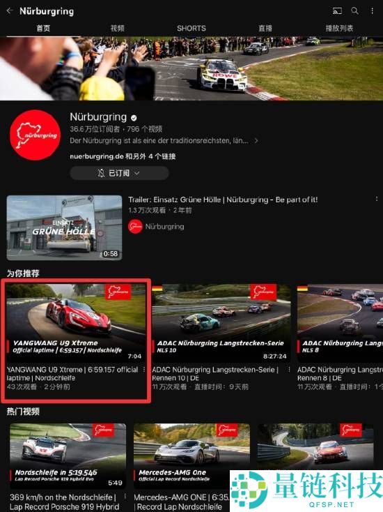 纽北官方认证出炉,瞻仰U9 Xtreme正式登顶“极速+圈速”全球双第一,