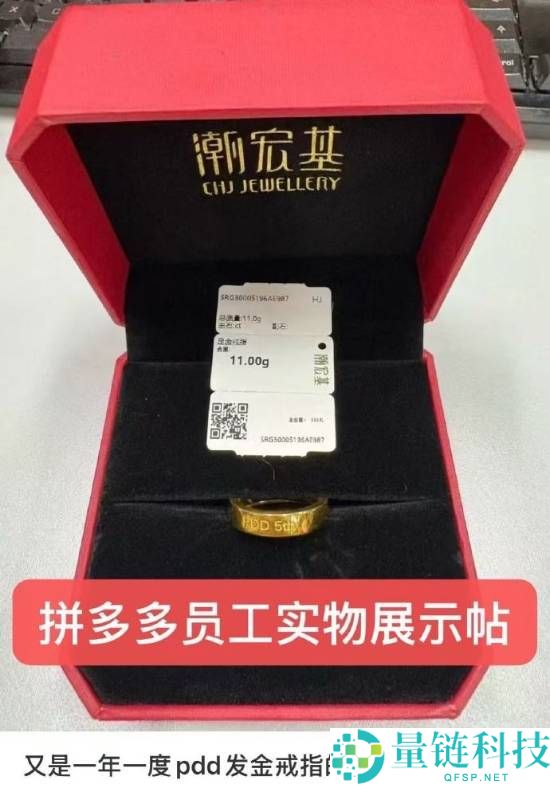 恋慕,拼多多给十年员工发100克黄金:价值10万以上