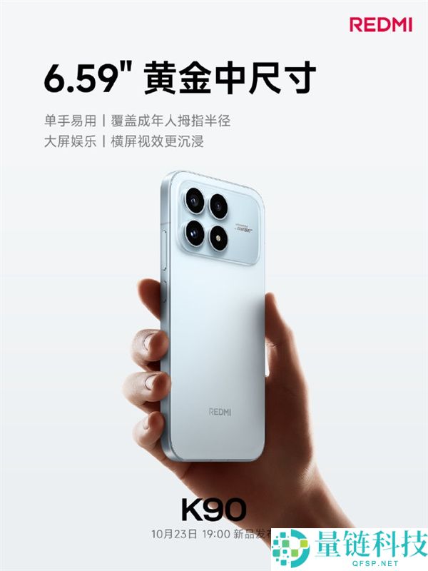 雷军,REDMI K90第一次从大屏改中屏 手感大幅度提拔