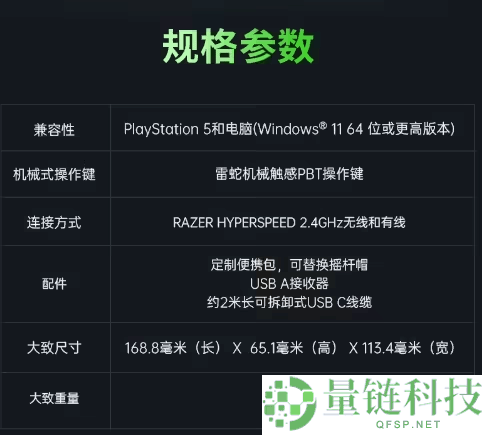 雷蛇飓兽V3专业版游戏手柄发布：对称式摇杆