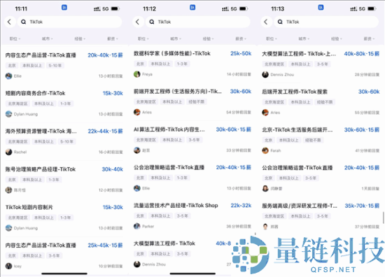 90后女高管支颖执掌TikTok 开出120万年薪招人