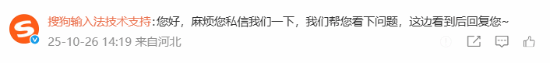 卸载了居然还弹广告,大V吐槽搜狗输入法