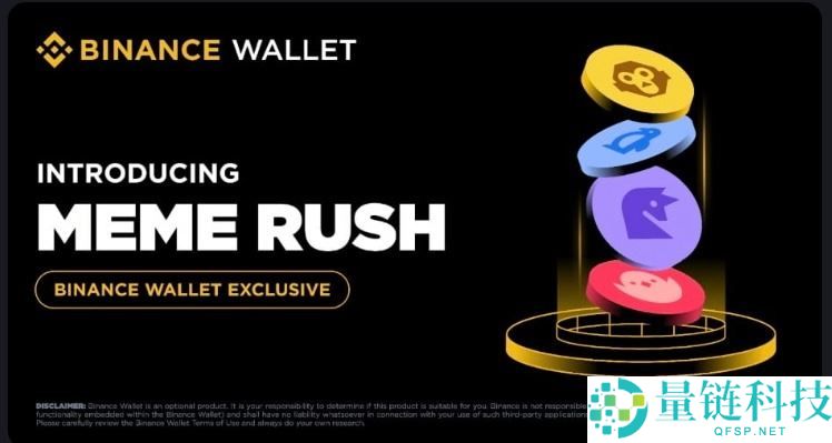 Meme Rush是什么?它是如何运作的?币安钱包内CZ的新游戏解析