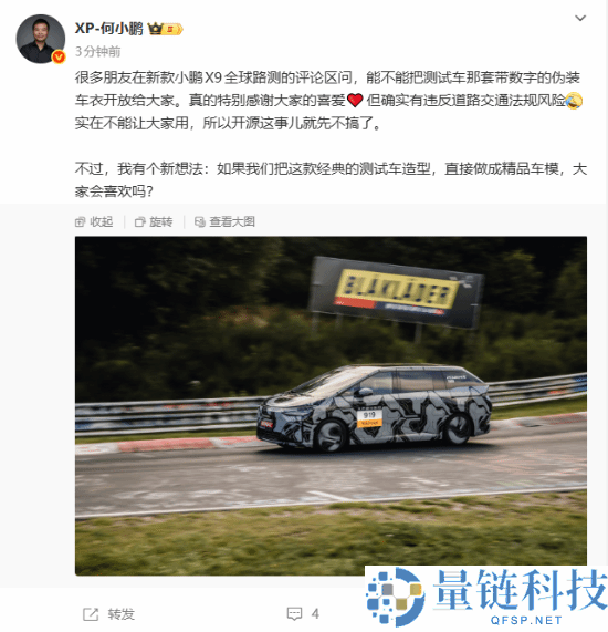 小鹏X9同款假装车衣太帅有人想要 何小鹏:犯罪不能搞
