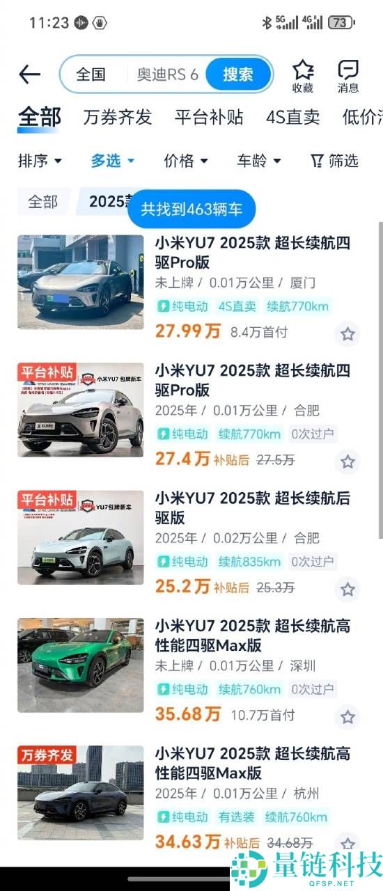 小米YU7成国产新动力车保值率第一 陈震晒了一张图