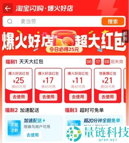 从双11首秀,看淘宝闪购以何锚定增进