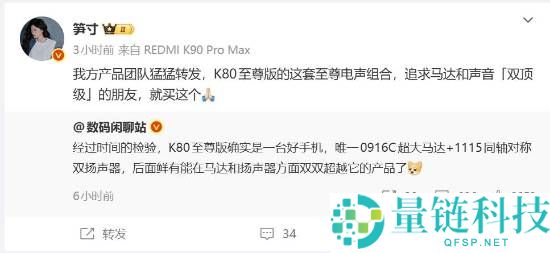 红米K80至尊版含金量在上升,这两大杀手锏 友商很难逾越了