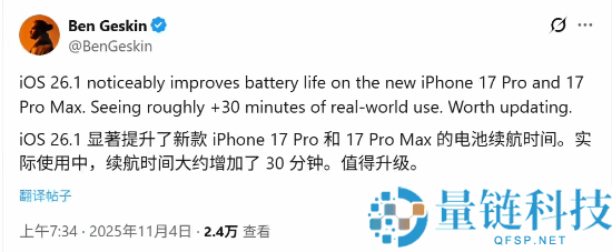iOS26.1推送 建议快晋级,续航增添半小时,