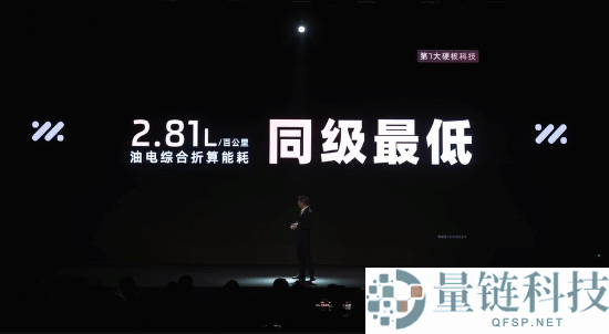 全尺寸SUV也有超低能耗,智己LS9油电综合折算2.81升/100千米