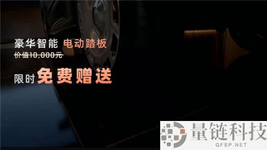 上汽最强旗舰,全尺寸SUV智己LS9预售:33.69万元起