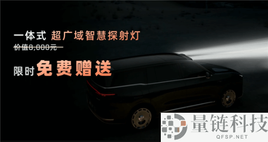 上汽最强旗舰,全尺寸SUV智己LS9预售:33.69万元起