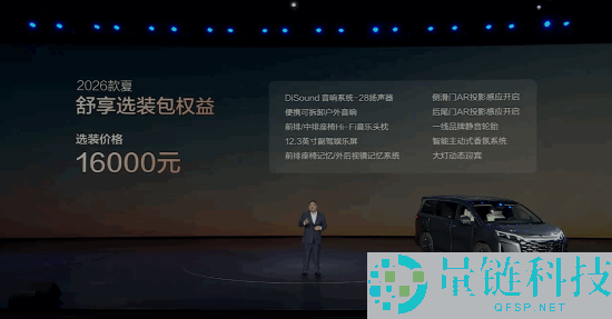 中大型混动MPV卖到20万之内,2026款比亚迪夏上市：置换价19.68万起