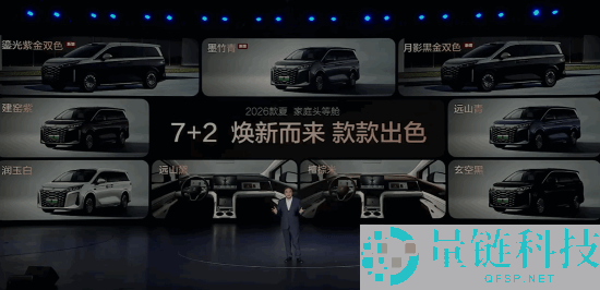 中大型混动MPV卖到20万之内,2026款比亚迪夏上市：置换价19.68万起