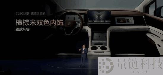 中大型混动MPV卖到20万之内,2026款比亚迪夏上市：置换价19.68万起