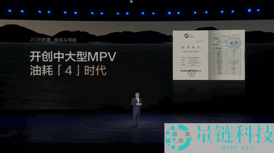 中大型混动MPV卖到20万之内,2026款比亚迪夏上市：置换价19.68万起