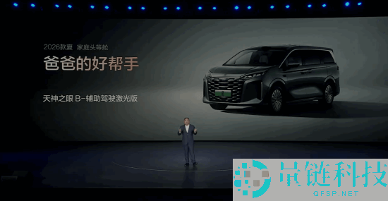 中大型混动MPV卖到20万之内,2026款比亚迪夏上市：置换价19.68万起