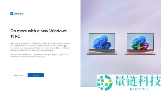 微软又来了,全屏弹窗提示Win10用户晋级11