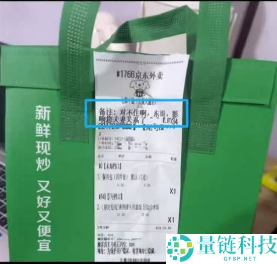 网友在刘强东外卖留言板