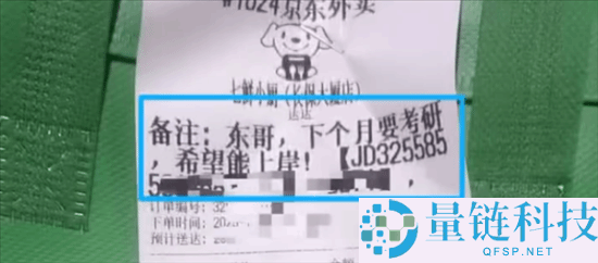 网友在刘强东外卖留言板