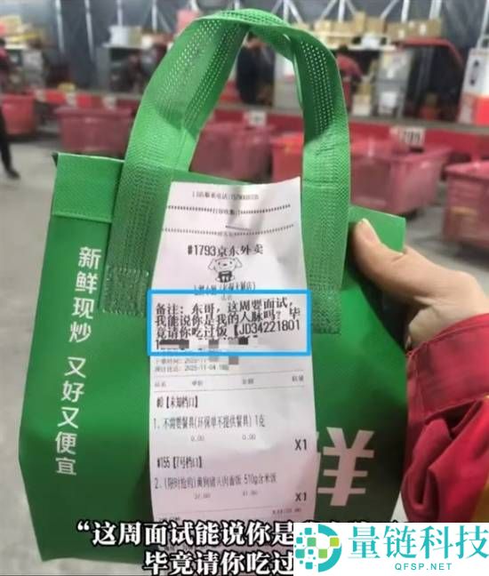 网友在刘强东外卖留言板