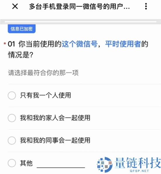 微信大举措,官朴直测试“多手机同时登录功能”,