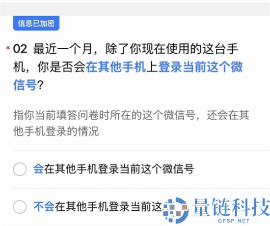 微信大举措,官朴直测试“多手机同时登录功能”,