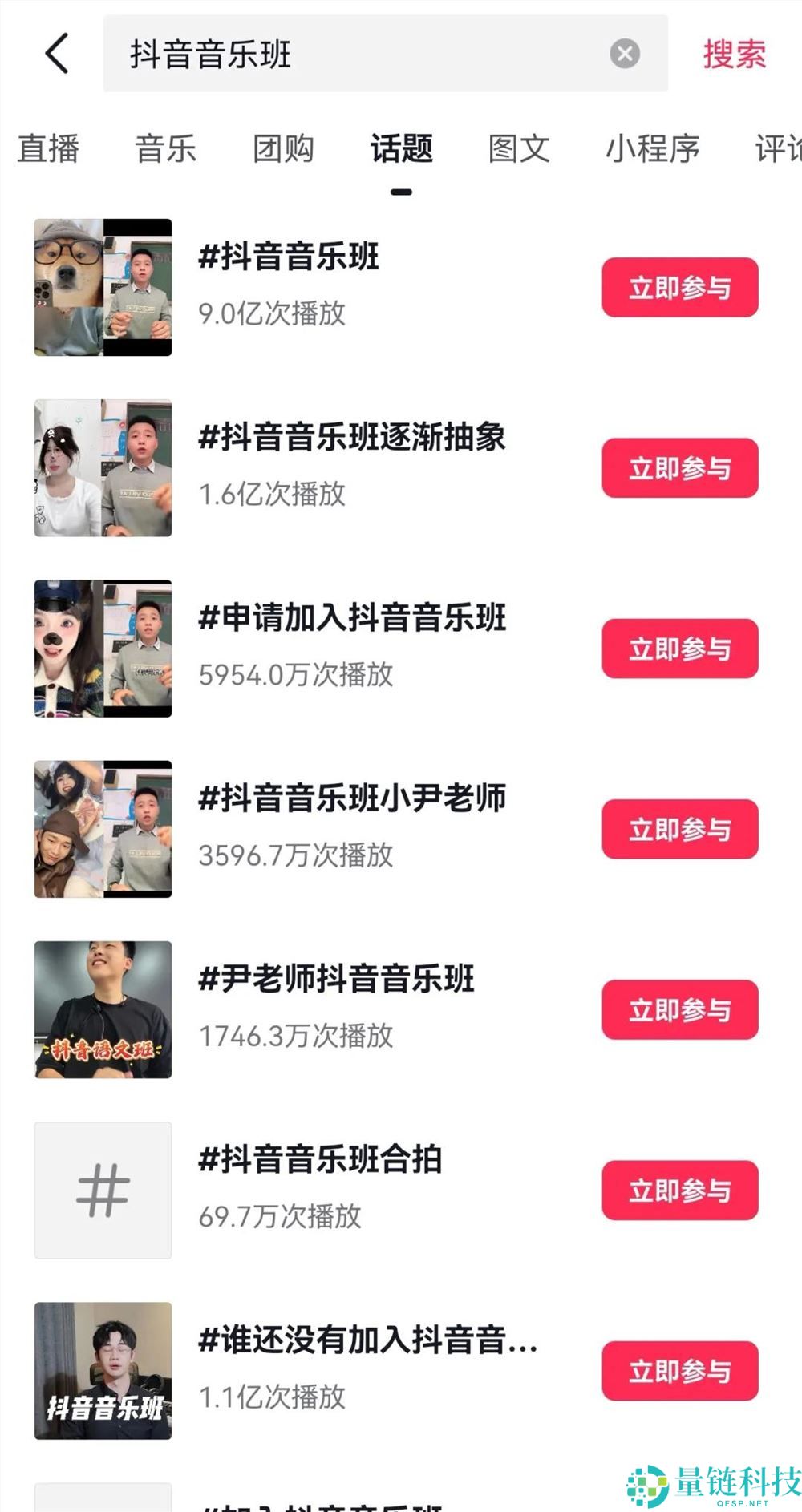 张艺兴×全红婵个人打call,最嗨音乐班凭啥让明星列队合拍?