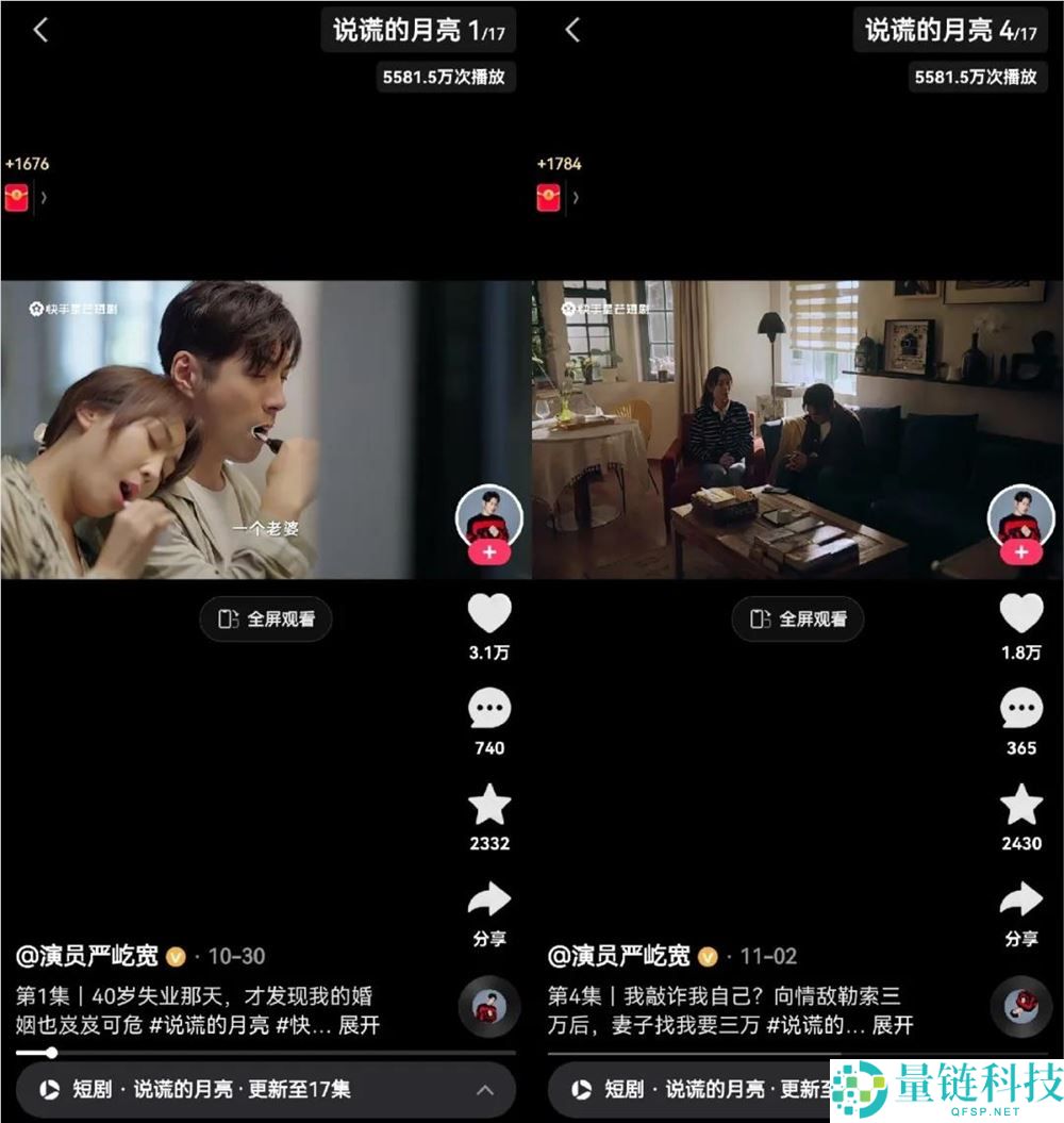 当快手短剧赶上京东双十一,若何组建情感共识到花费举动的关头闭环?