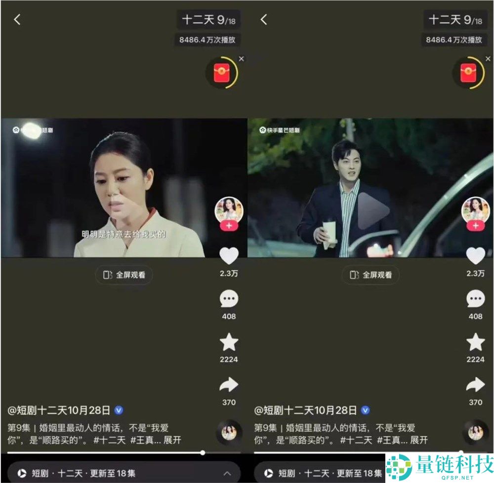 当快手短剧赶上京东双十一,若何组建情感共识到花费举动的关头闭环?