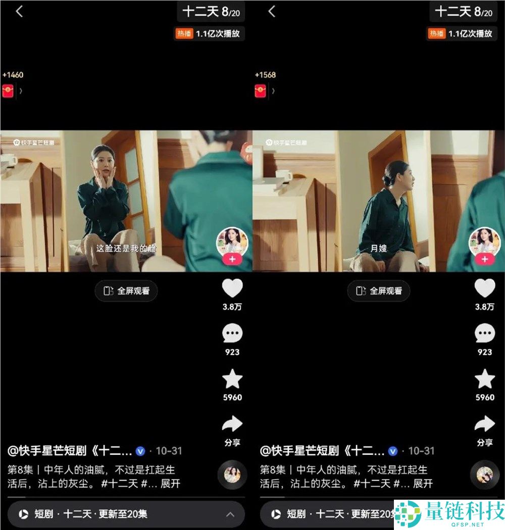 当快手短剧赶上京东双十一,若何组建情感共识到花费举动的关头闭环?