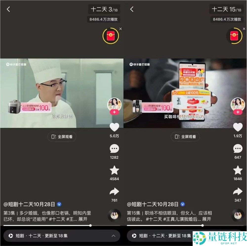 当快手短剧赶上京东双十一,若何组建情感共识到花费举动的关头闭环?