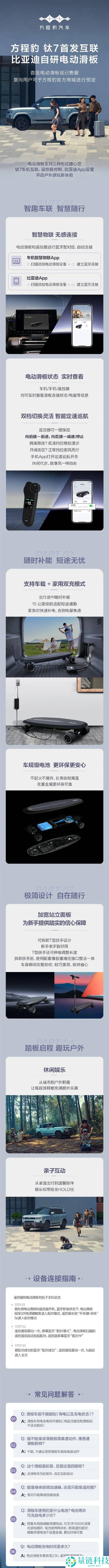 3599元 能随车携带,比亚迪自研电动滑板首批已售罄