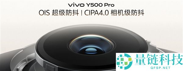 2亿像素旗舰主摄同档无敌,vivo Y500 Pro发布,1799元起