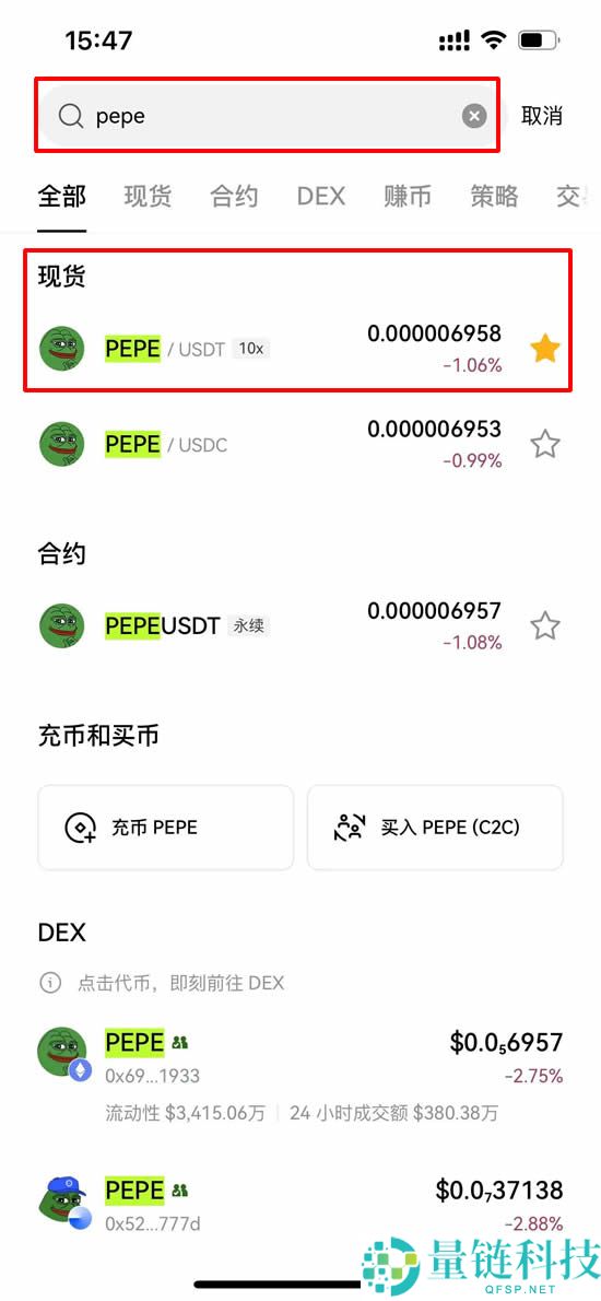 Pepecoin(PEPE)币是什么?PEPE未来展望、价格走势及购买方法