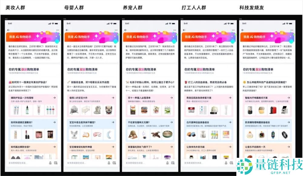 天猫双11打响AI提效战