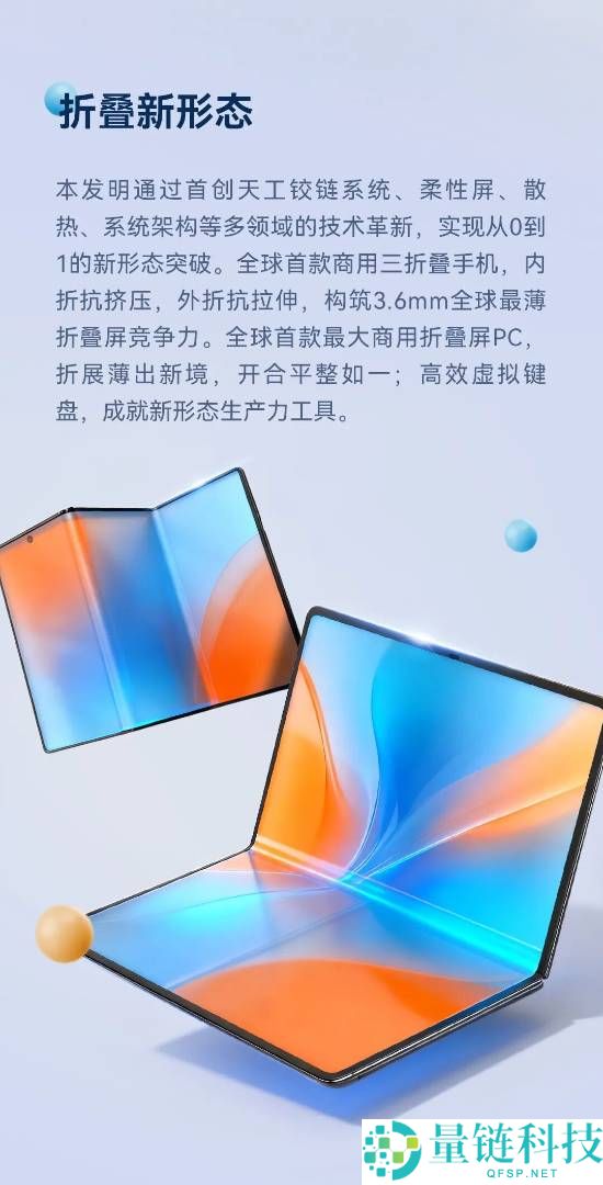 华为第六届“十大创造”发布:红枫原色影象、新一代机能SSD上榜