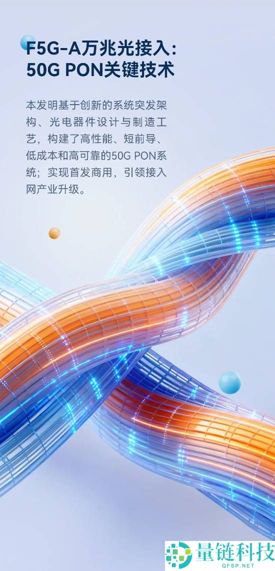 华为第六届“十大创造”发布:红枫原色影象、新一代机能SSD上榜