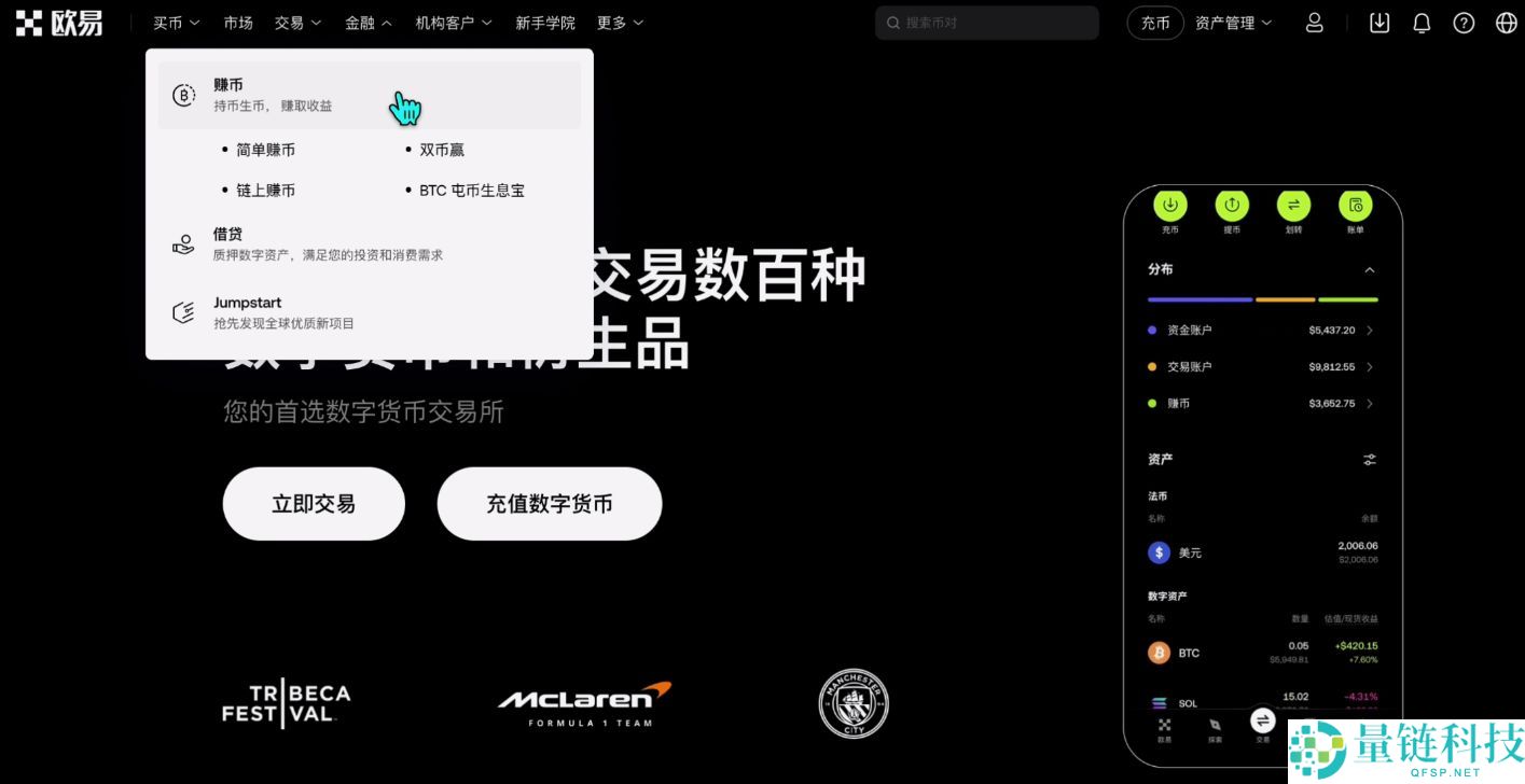 2025世界排名前十值得信赖的加密货币交易所有哪些?