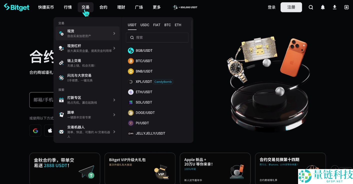 2025世界排名前十值得信赖的加密货币交易所有哪些?