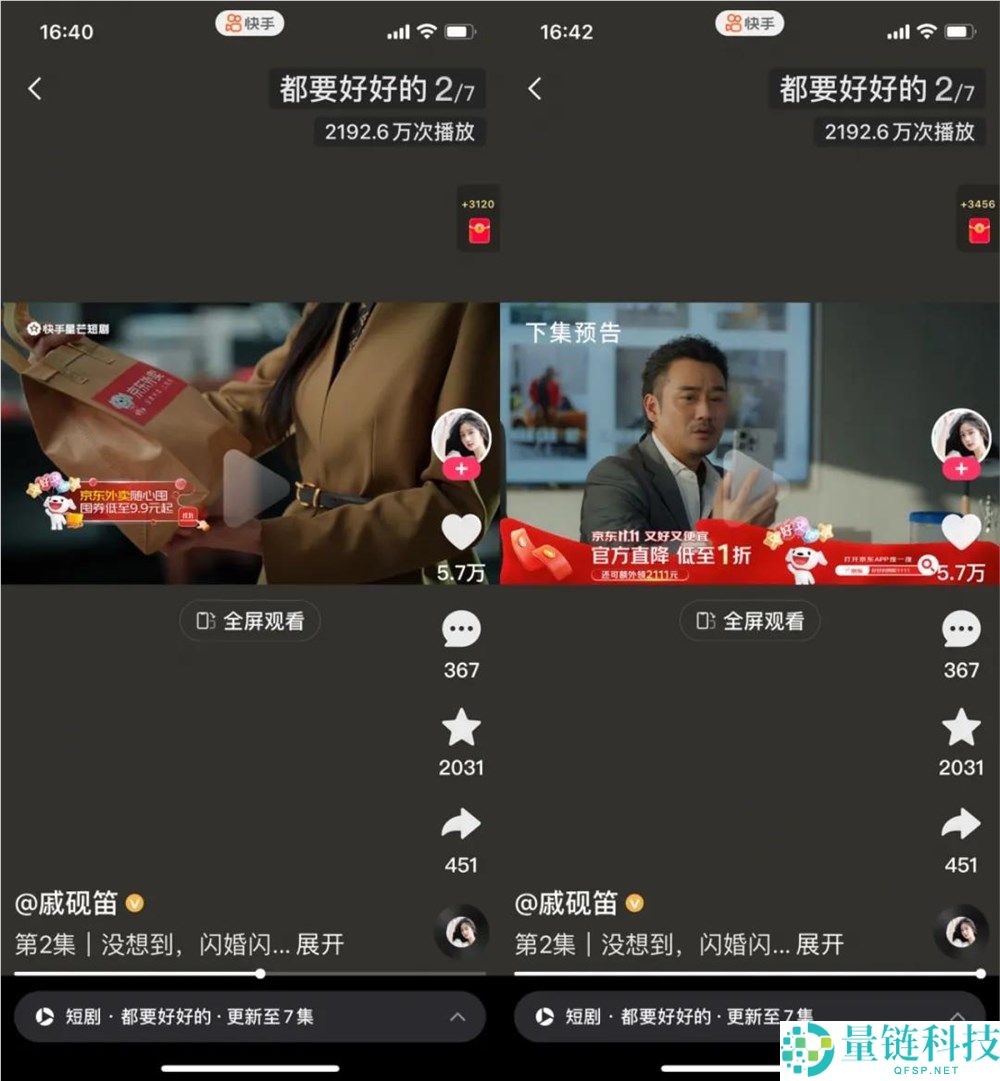 京东快手再度联手,双十一被短剧“围困”了,