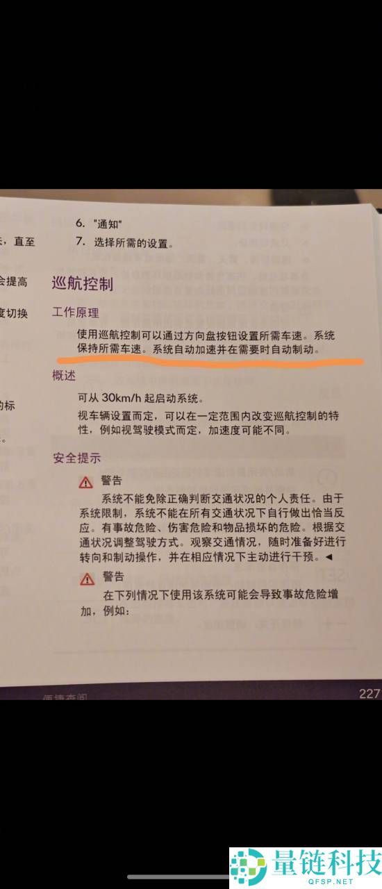 陈震再谈劳斯莱斯辅佐驾驶：又贵又拉跨