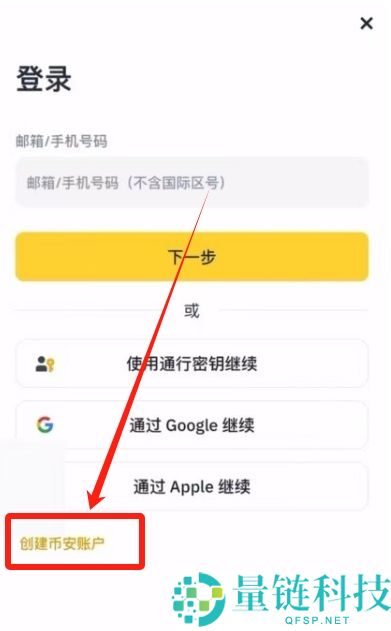 什么是币安KYC?2025币安注册和KYC认证教学指南