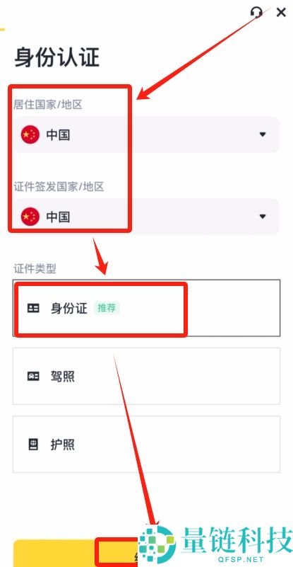 什么是币安KYC?2025币安注册和KYC认证教学指南