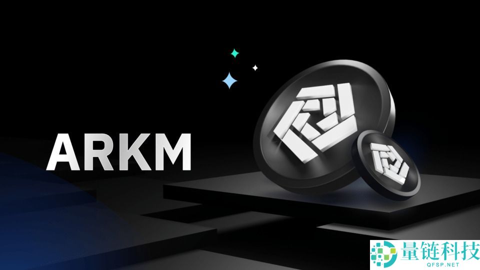 Arkham(ARKM)币是什么?ARKM运作方式、代币经济学及购买方法