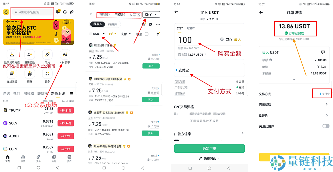 币安交易所APP中文版下载、注册、出入金交易全教程(苹果用户必看)