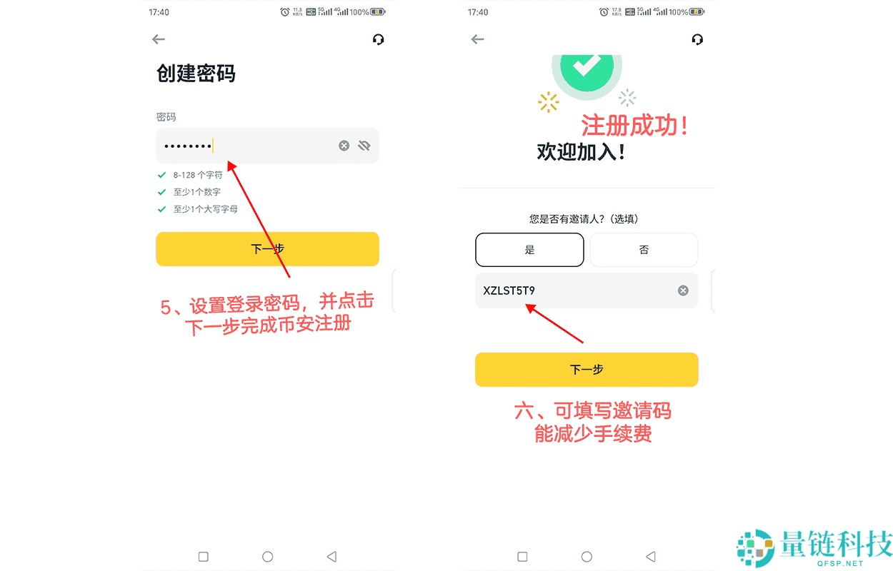 币安交易所APP中文版下载、注册、出入金交易全教程(苹果用户必看)