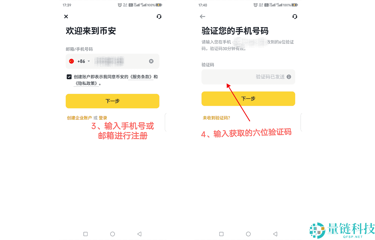 币安交易所APP中文版下载、注册、出入金交易全教程(苹果用户必看)
