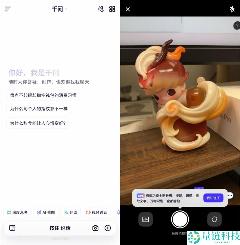 千问APP静静上线,阿里的AI超等进口也终究来了。