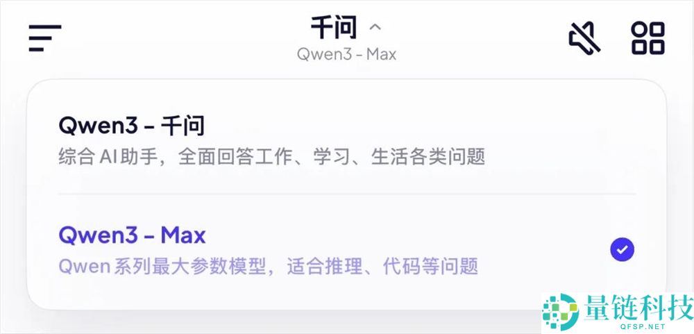 千问APP静静上线,阿里的AI超等进口也终究来了。